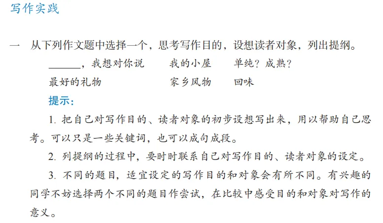 20260330长安区中考一模语文试卷及作文例文 第9张