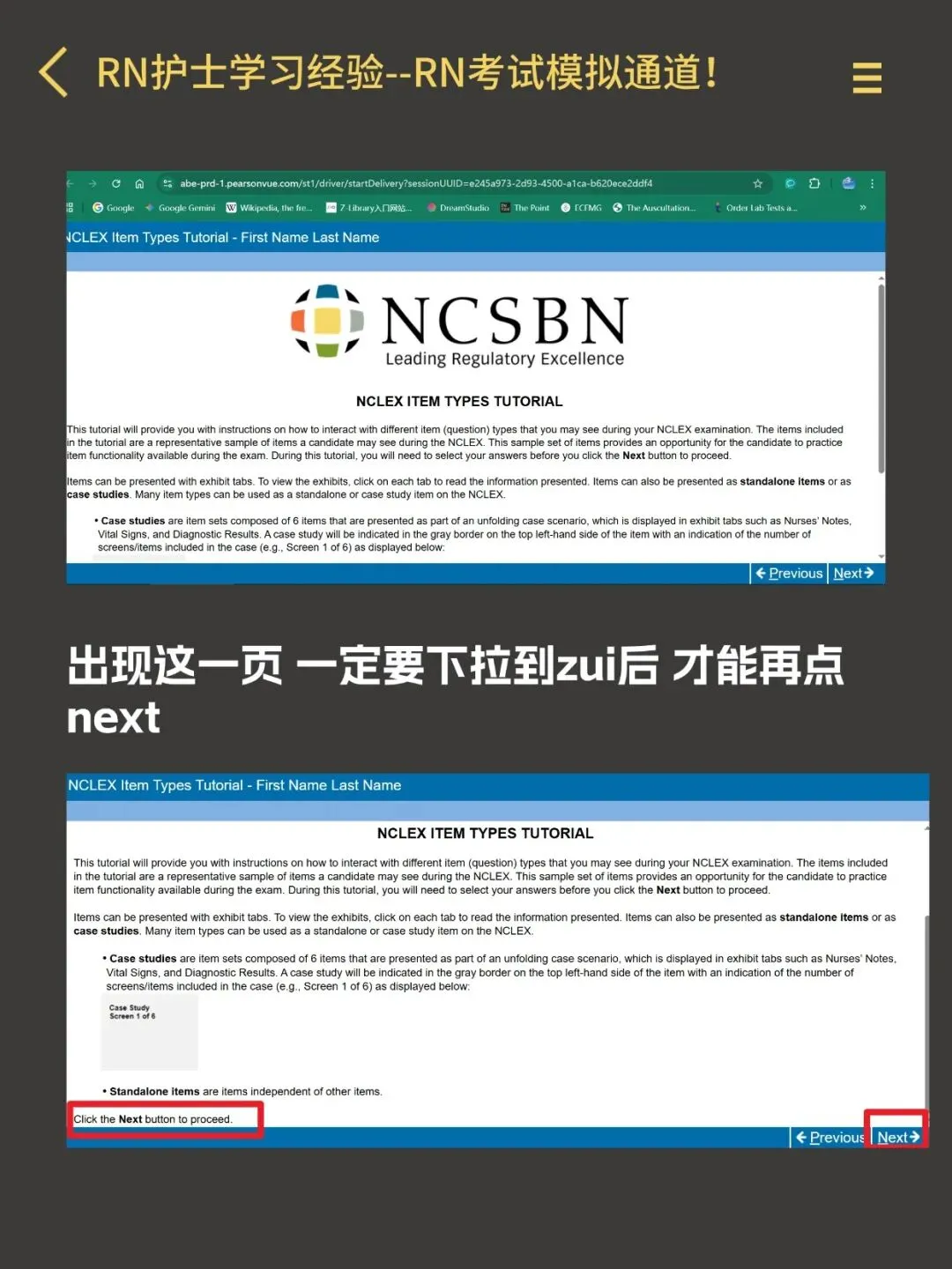 RN考试模拟通道!手把手带你提前勘测! 第3张