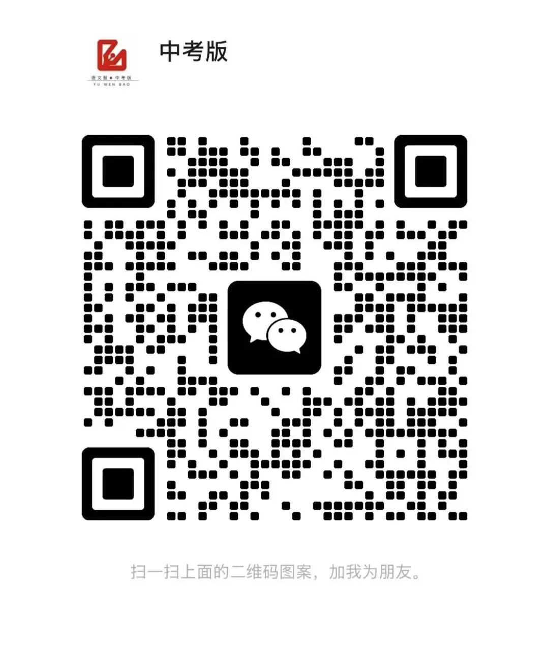 中考必备 | 2026年现代文阅读专号新鲜上市啦!核心考点,靶向突破! 第2张