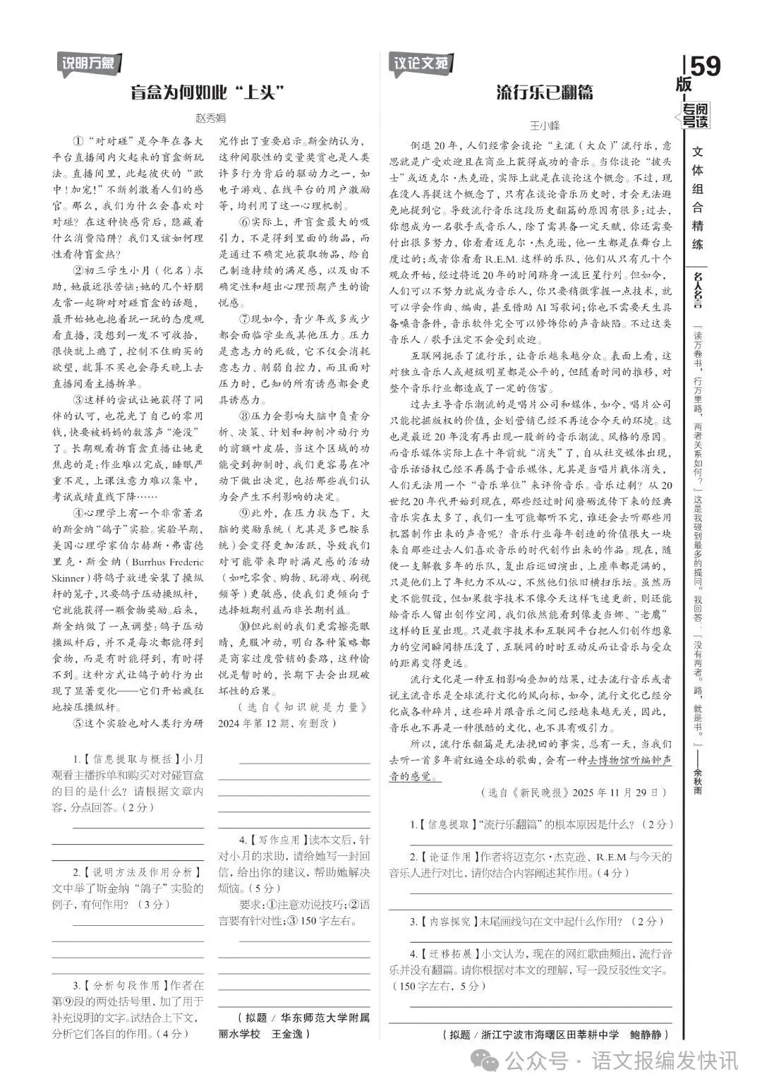 中考必备 | 2026年现代文阅读专号新鲜上市啦!核心考点,靶向突破! 第7张