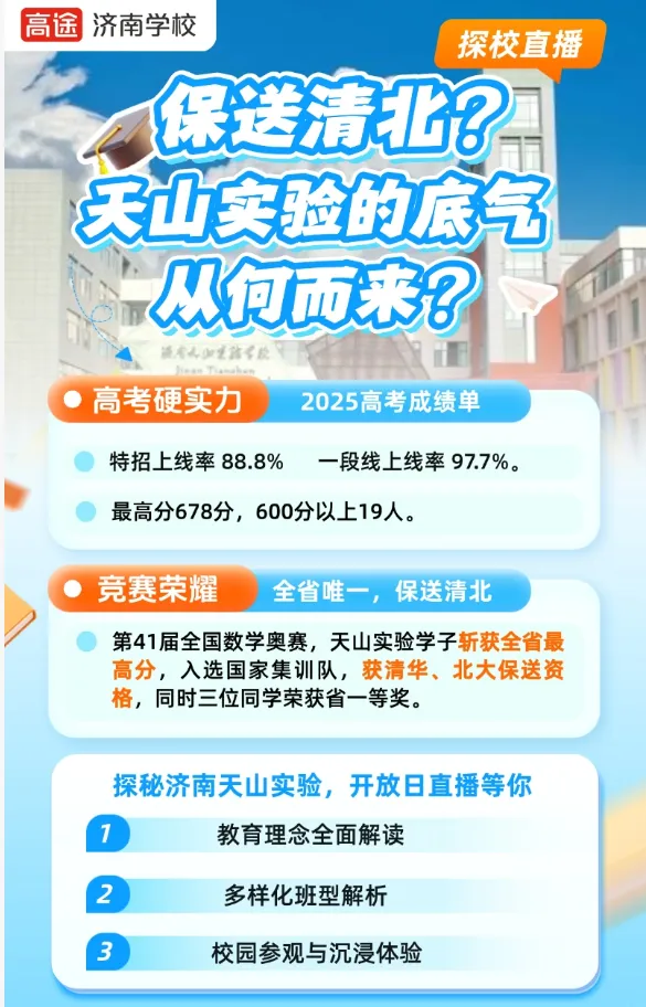 中考倒计时74天,还没确定目标学校的家长,现在不看这4条标准就晚了 第5张