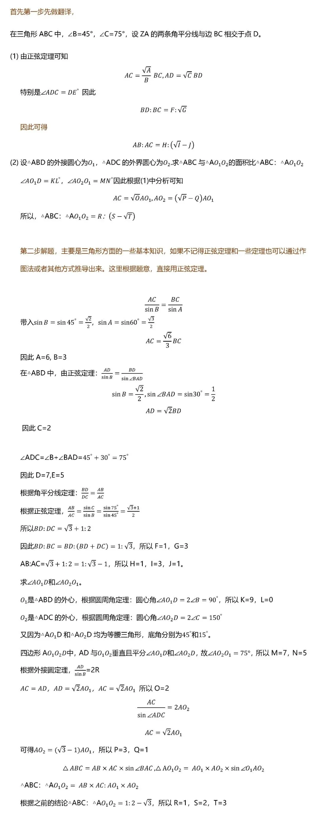 日本留学备考干货:EJU数学真题解析06 第2张