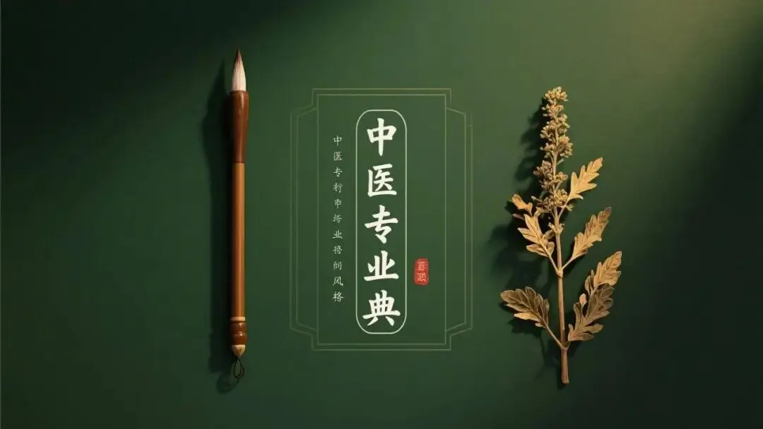 中医师承考试试题 2026 历年真题汇总 附解析与备考技巧 第1张