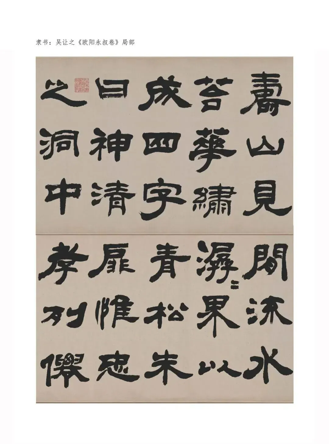 黑龙江省2026年书法统考真题 第4张