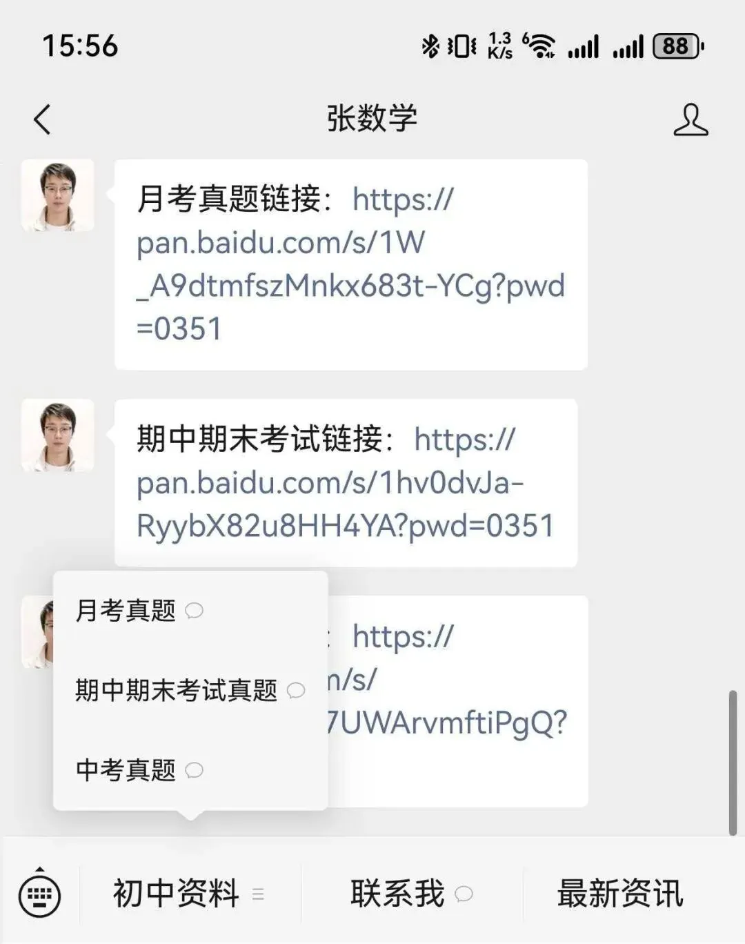 2026晋一学业水平测试(一)语文试卷及答案 第19张