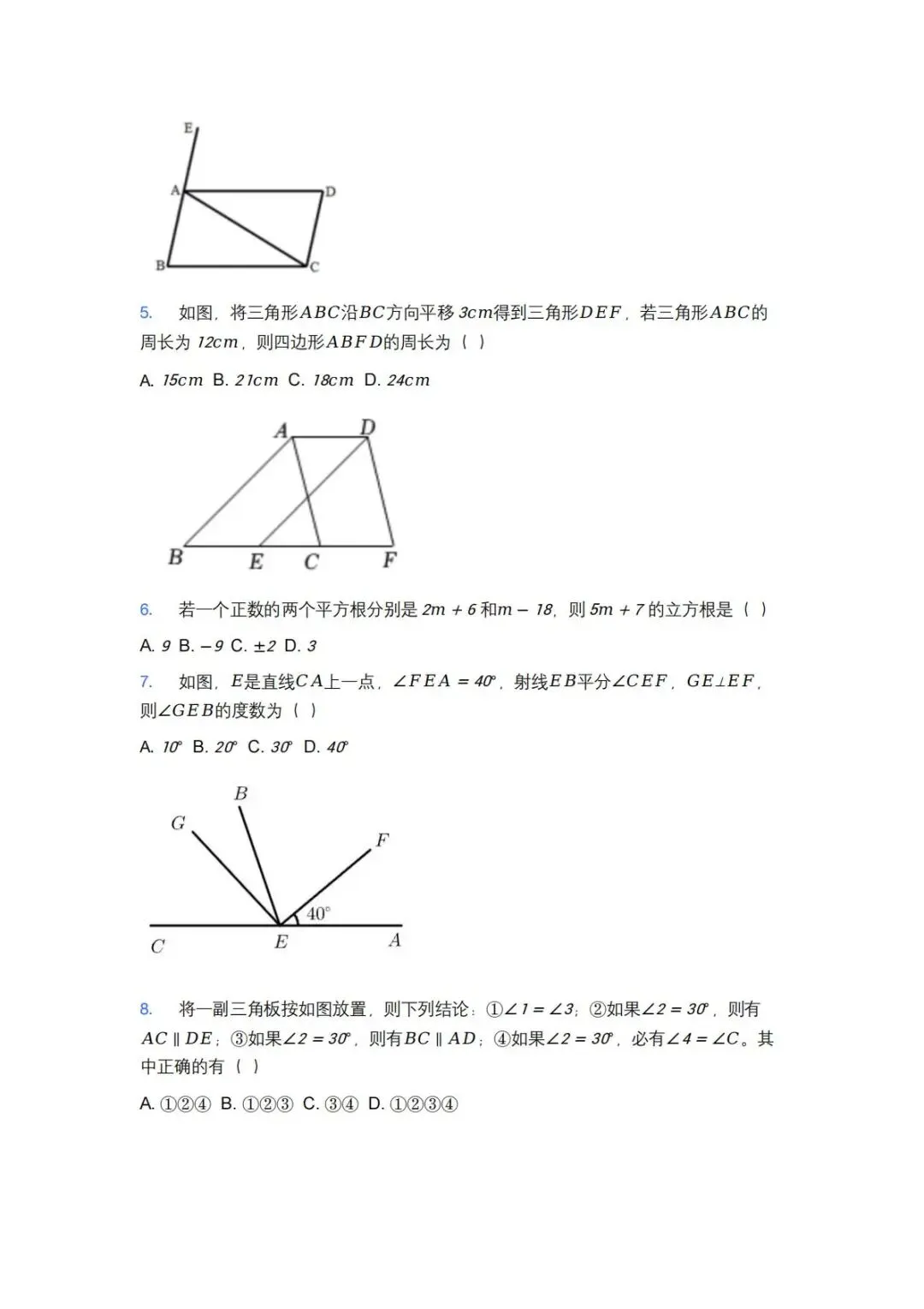 2025-2026学年和平hw中学统练试卷分享 第3张