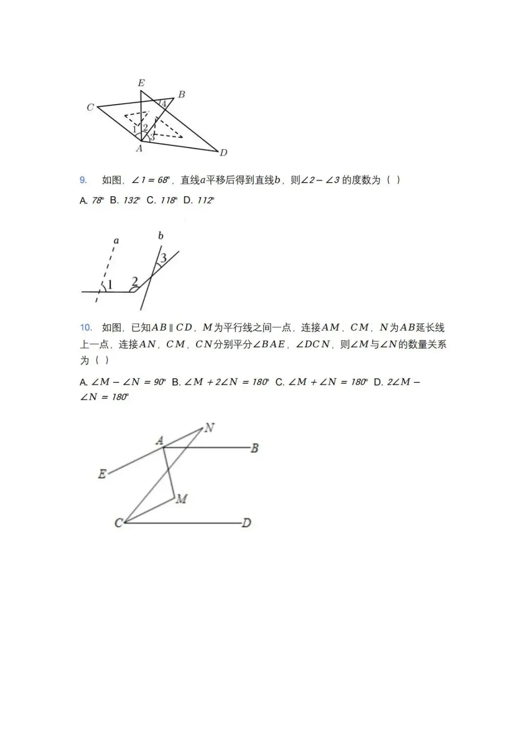 2025-2026学年和平hw中学统练试卷分享 第4张