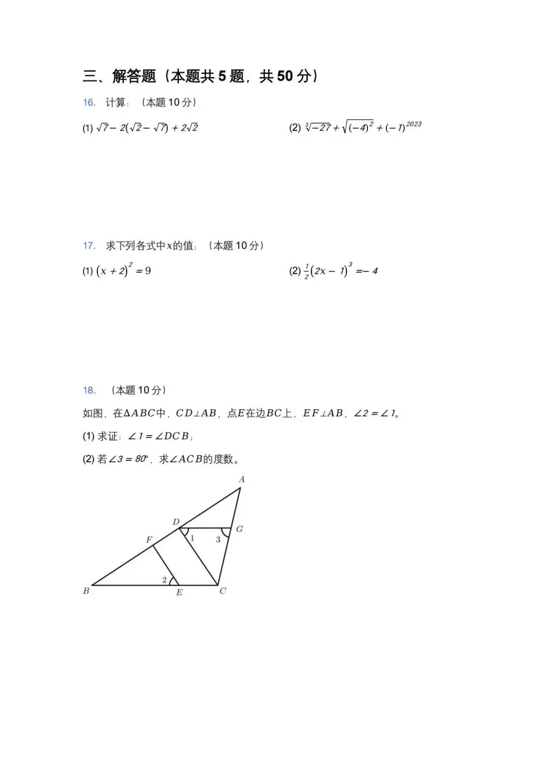 2025-2026学年和平hw中学统练试卷分享 第6张