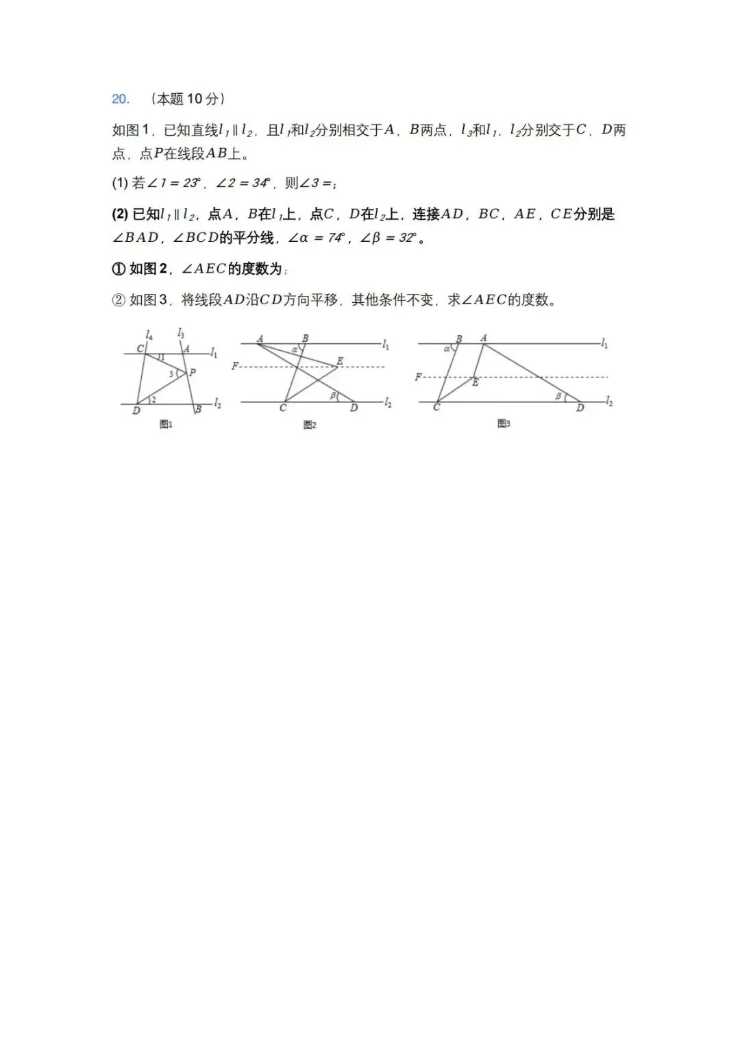 2025-2026学年和平hw中学统练试卷分享 第8张