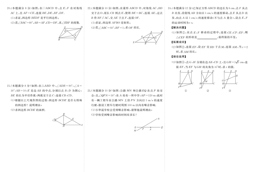 2026春初中数学《期中试卷》7-9下册(人教版) 第8张