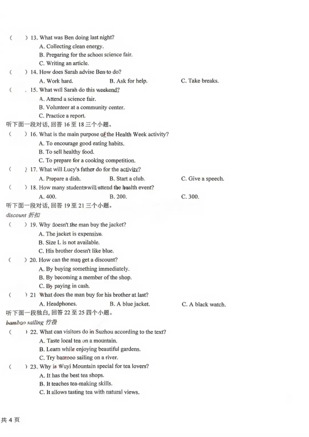 2026年七一华源九下3月月考试卷(PDF版含听力、答案) 第3张 2026年七一华源九下3月月考试卷(PDF版含听力、答案) 第3张