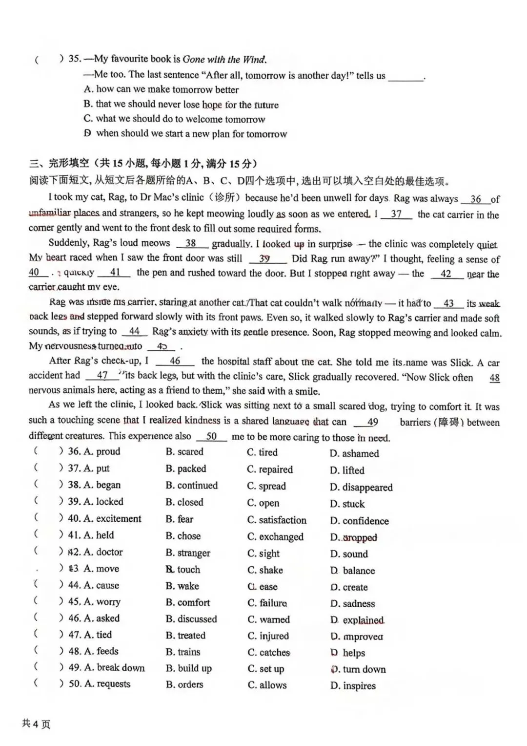 2026年七一华源九下3月月考试卷(PDF版含听力、答案) 第5张 2026年七一华源九下3月月考试卷(PDF版含听力、答案) 第5张