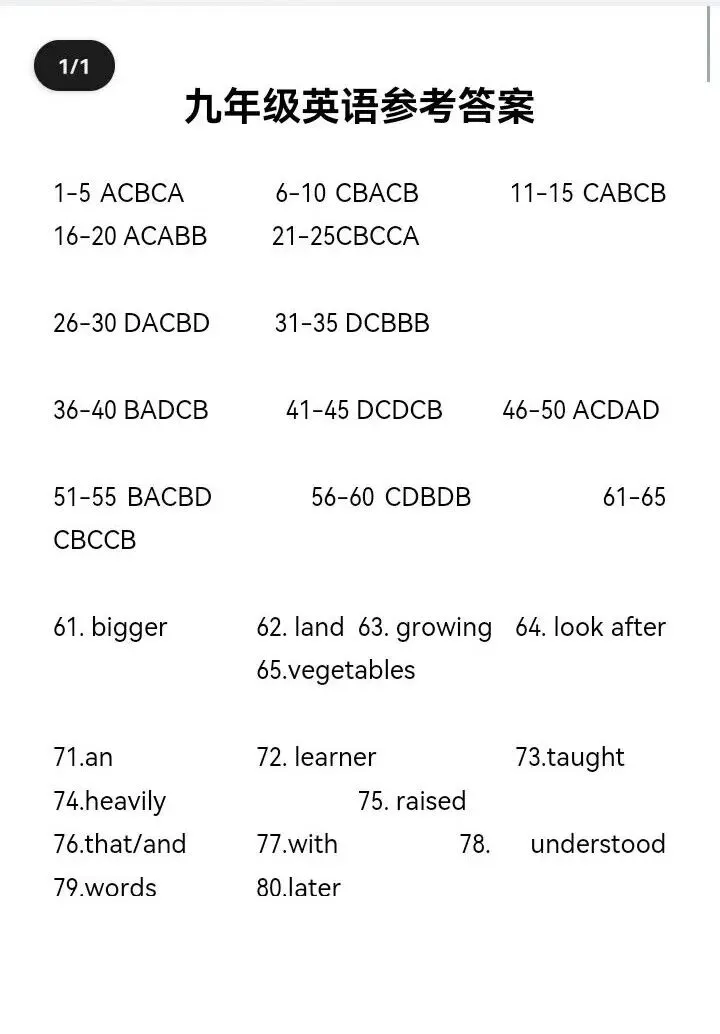 2026年七一华源九下3月月考试卷(PDF版含听力、答案) 第9张 2026年七一华源九下3月月考试卷(PDF版含听力、答案) 第9张