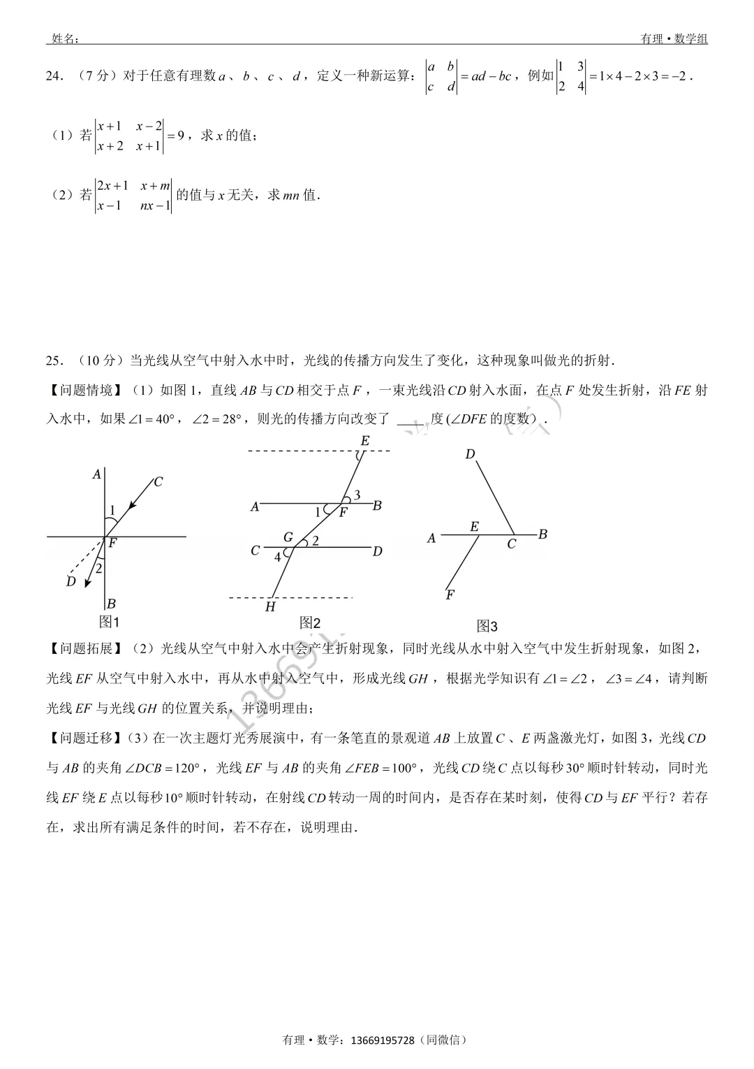 第一次月考试卷4:七、八、九年级试题分享(附答案) 第8张