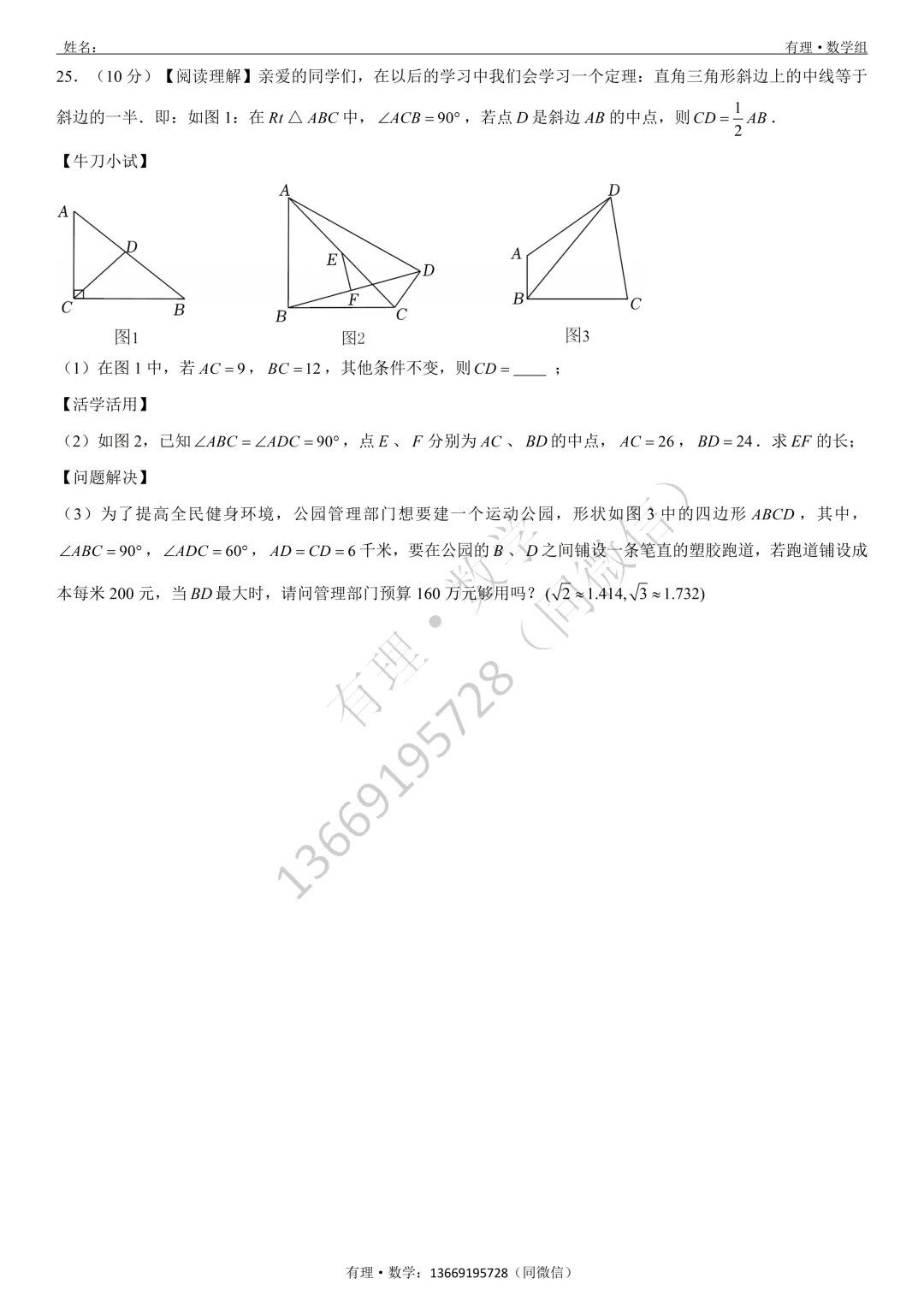 第一次月考试卷4:七、八、九年级试题分享(附答案) 第17张
