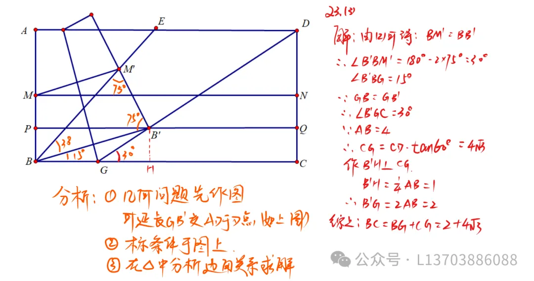 【中考模拟】2024洛阳市中招一模数学试卷及答案解析 第11张