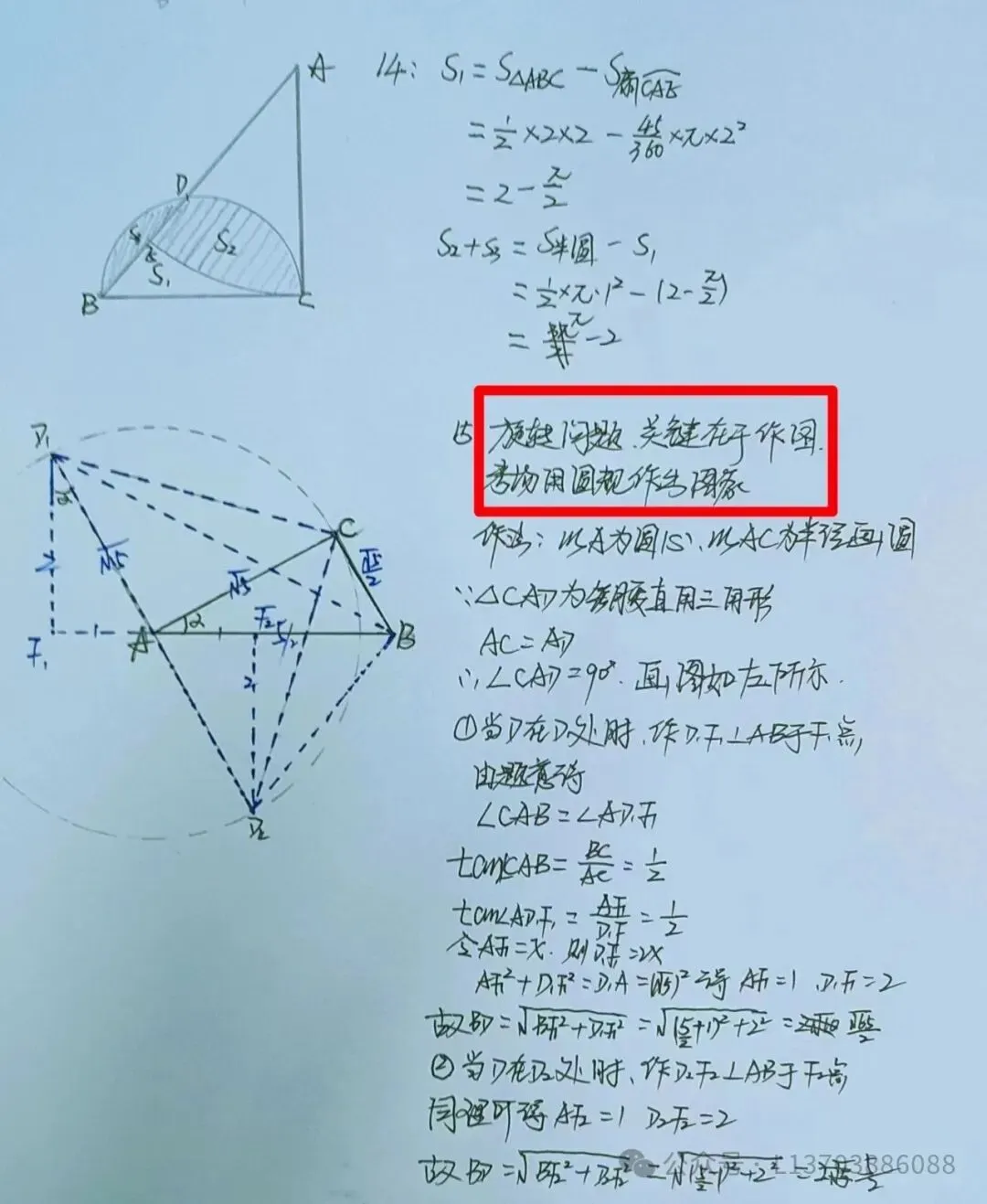 【中考模拟】2024洛阳市中招一模数学试卷及答案解析 第13张