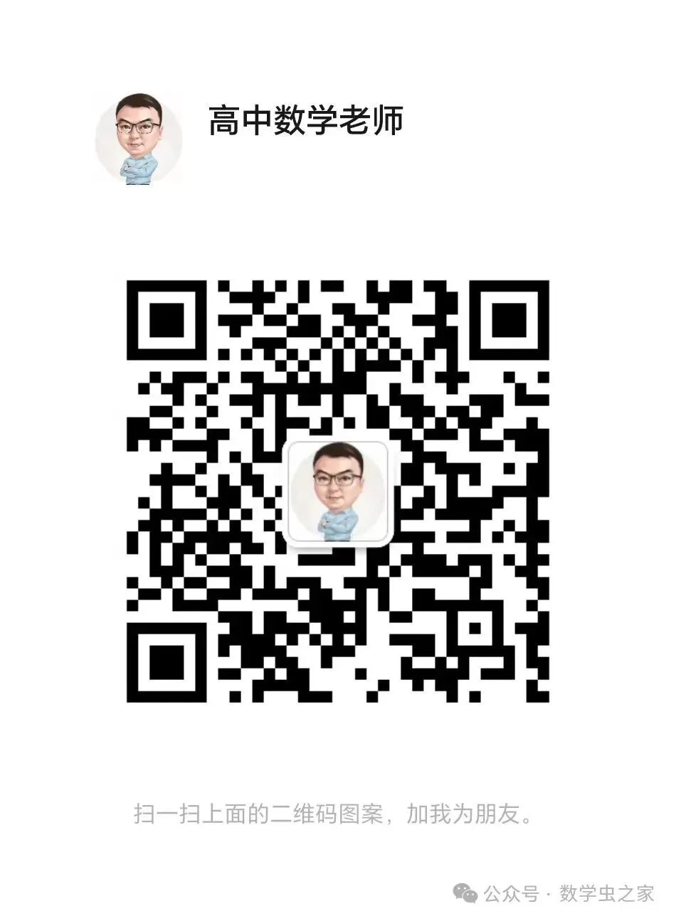 2026年3月高一下学期周测三数学试卷答案 第1张