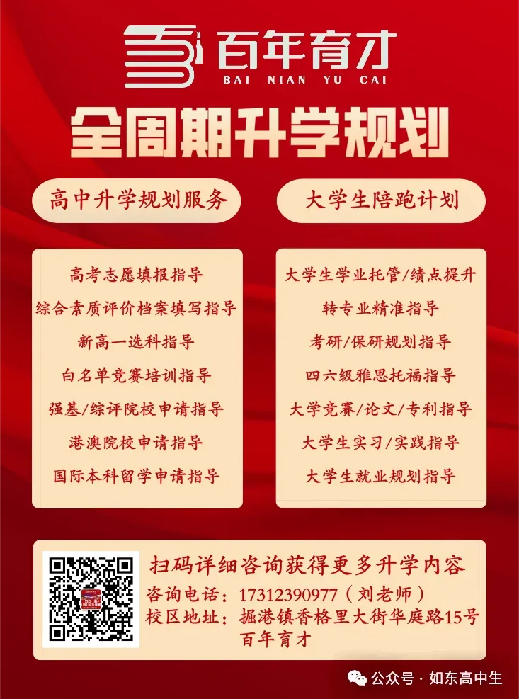 三次模考,哪次成绩最接近高考?如何正确看待? 第7张