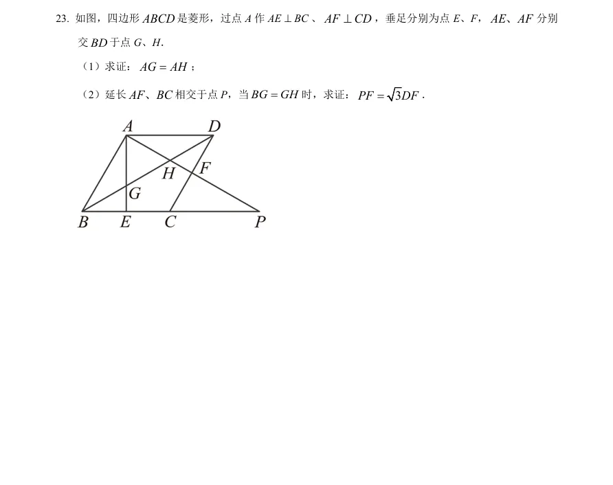 上海九年级3月月考真题卷,附详细解析,可打印! 第8张