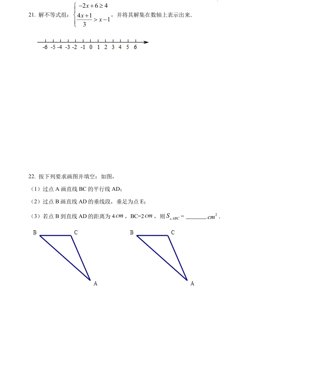 上海七年级3月月考真题卷,附详细解析,可打印! 第6张 上海七年级3月月考真题卷,附详细解析,可打印! 第6张