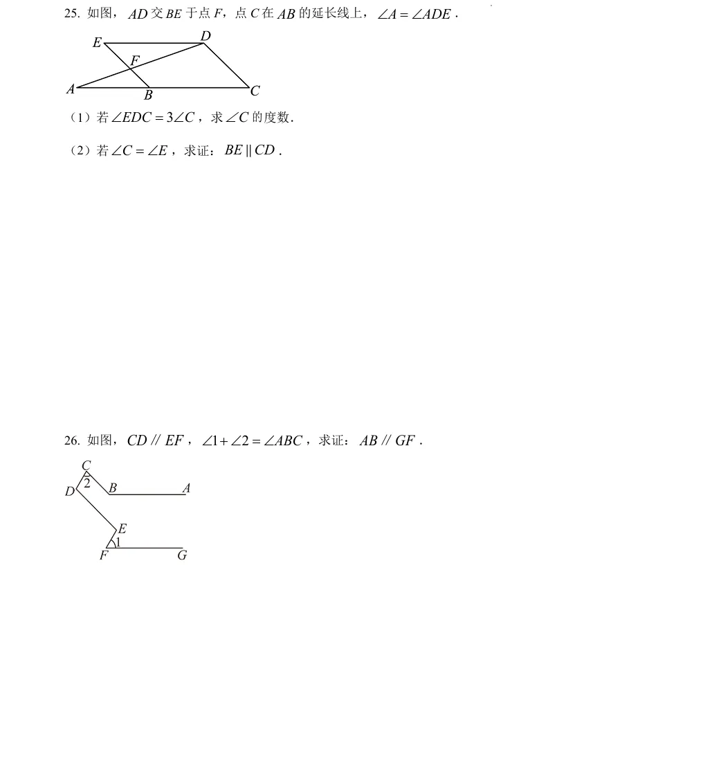 上海七年级3月月考真题卷,附详细解析,可打印! 第8张 上海七年级3月月考真题卷,附详细解析,可打印! 第8张