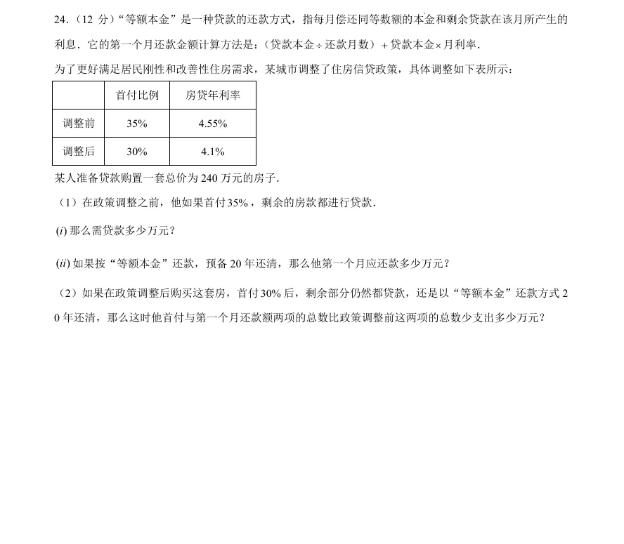 上海六年级3月月考真题卷,附详细解析,可打印! 第7张