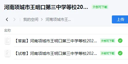 【试卷速递】2026信阳地区一模七科全/2026最新河大附中-息县一模-郑州中原区第三中学-郸城县春蕾中学-城市王明口第三中学等(语文) 第13张 【试卷速递】2026信阳地区一模七科全/2026最新河大附中-息县一模-郑州中原区第三中学-郸城县春蕾中学-城市王明口第三中学等(语文) 第13张