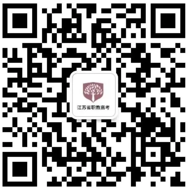 徐州市2026年中职职教高考文化统考模拟考试(语数外+含答案) 第2张