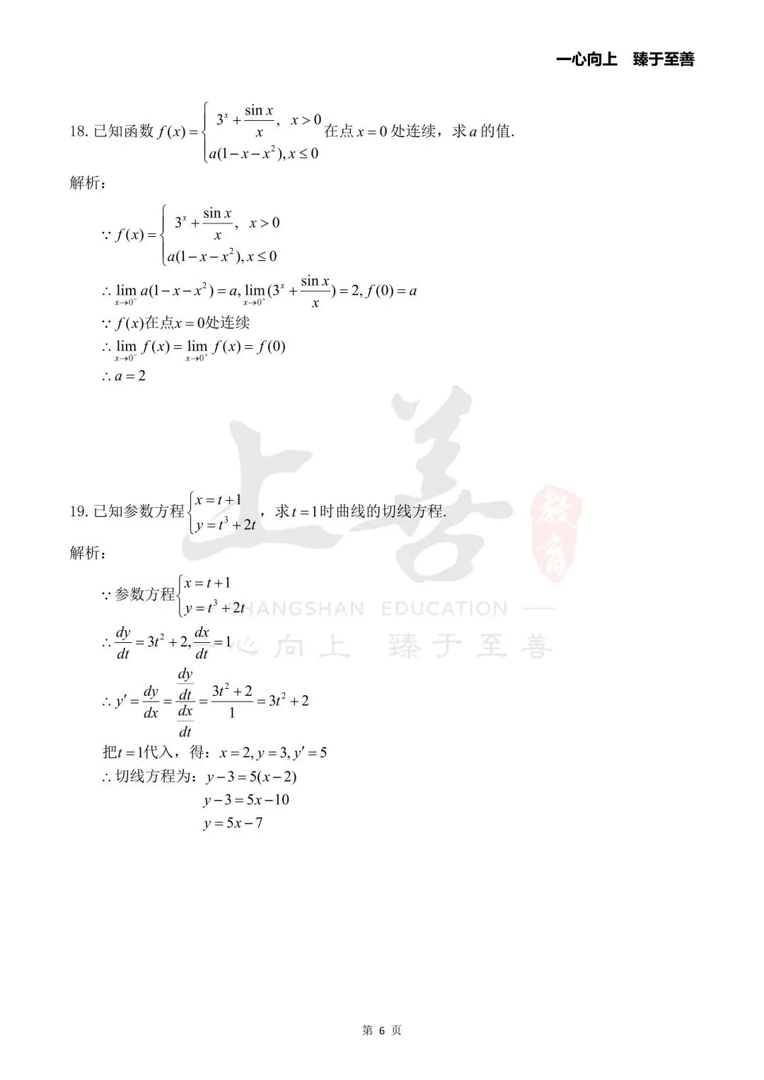 2026年福建专升本考试真题及答案新鲜出炉!(考生回忆版) 第8张 2026年福建专升本考试真题及答案新鲜出炉!(考生回忆版) 第8张