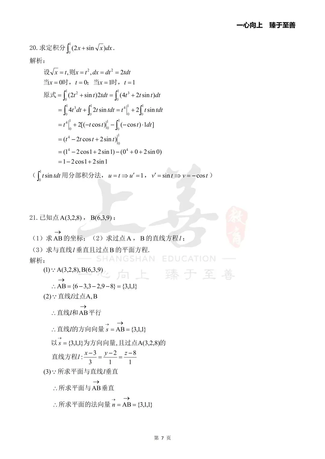 2026年福建专升本考试真题及答案新鲜出炉!(考生回忆版) 第9张 2026年福建专升本考试真题及答案新鲜出炉!(考生回忆版) 第9张