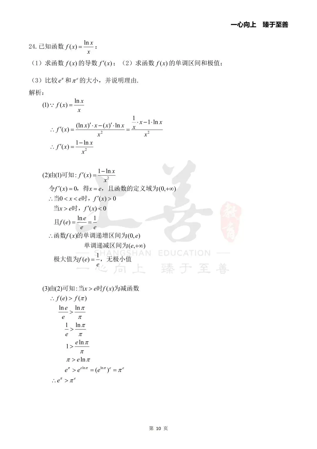 2026年福建专升本考试真题及答案新鲜出炉!(考生回忆版) 第12张 2026年福建专升本考试真题及答案新鲜出炉!(考生回忆版) 第12张
