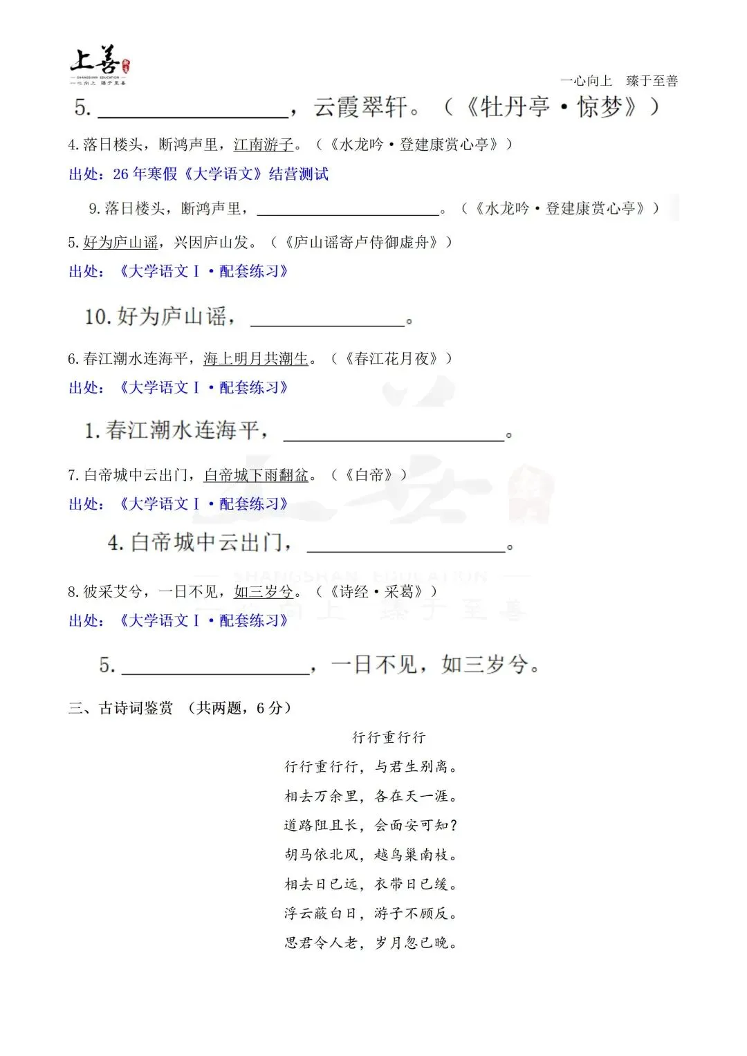 2026年福建专升本考试真题及答案新鲜出炉!(考生回忆版) 第16张 2026年福建专升本考试真题及答案新鲜出炉!(考生回忆版) 第16张