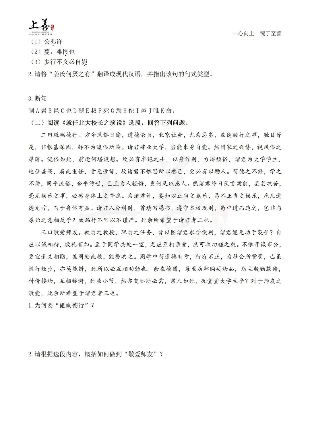 2026年福建专升本考试真题及答案新鲜出炉!(考生回忆版) 第18张 2026年福建专升本考试真题及答案新鲜出炉!(考生回忆版) 第18张