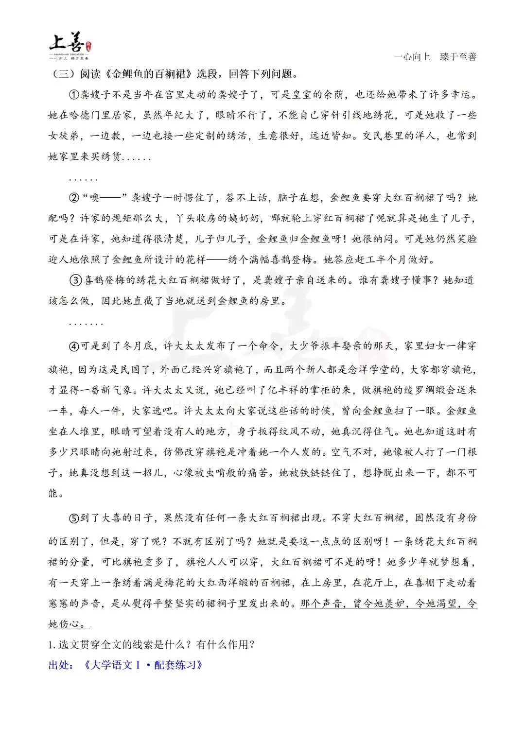 2026年福建专升本考试真题及答案新鲜出炉!(考生回忆版) 第19张 2026年福建专升本考试真题及答案新鲜出炉!(考生回忆版) 第19张