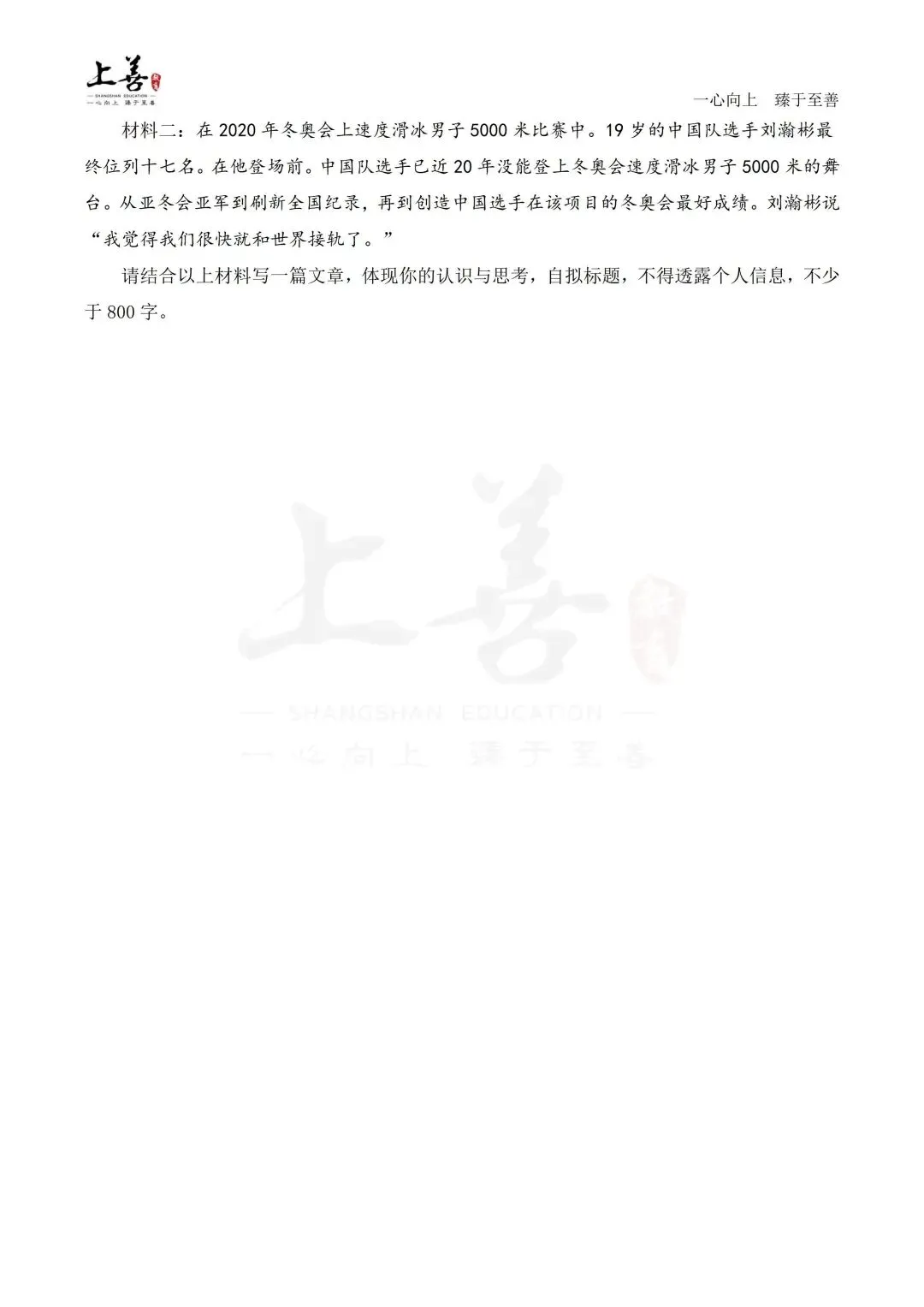 2026年福建专升本考试真题及答案新鲜出炉!(考生回忆版) 第21张 2026年福建专升本考试真题及答案新鲜出炉!(考生回忆版) 第21张