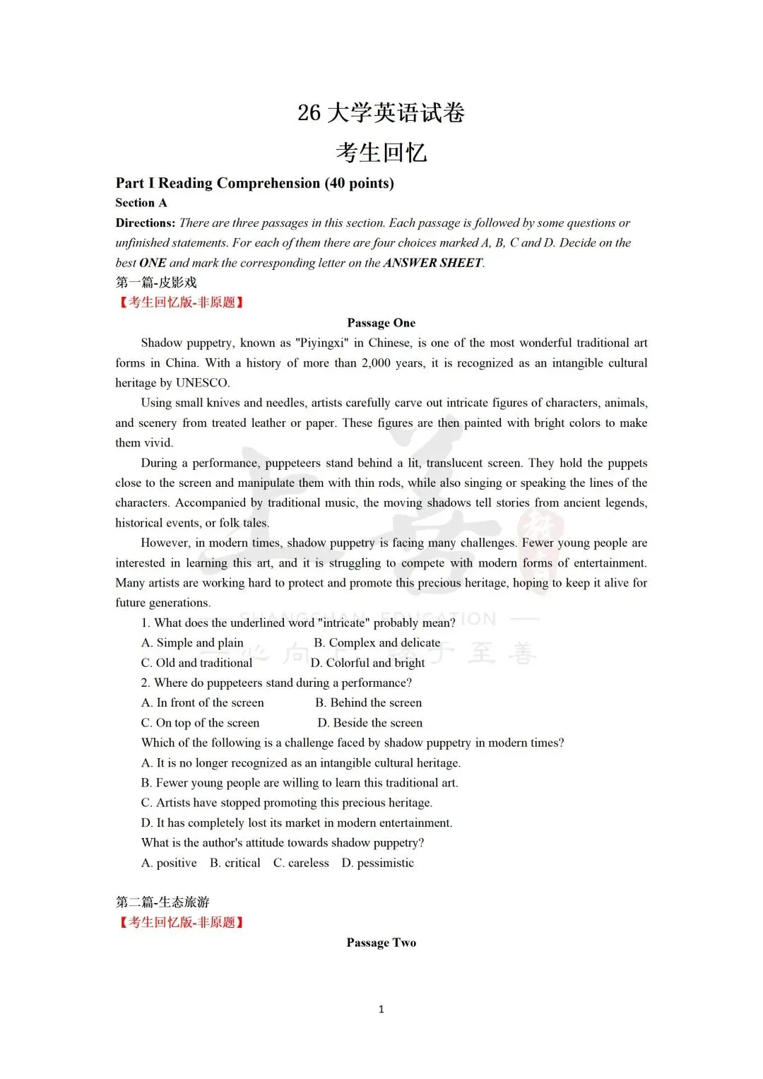 2026年福建专升本考试真题及答案新鲜出炉!(考生回忆版) 第22张 2026年福建专升本考试真题及答案新鲜出炉!(考生回忆版) 第22张