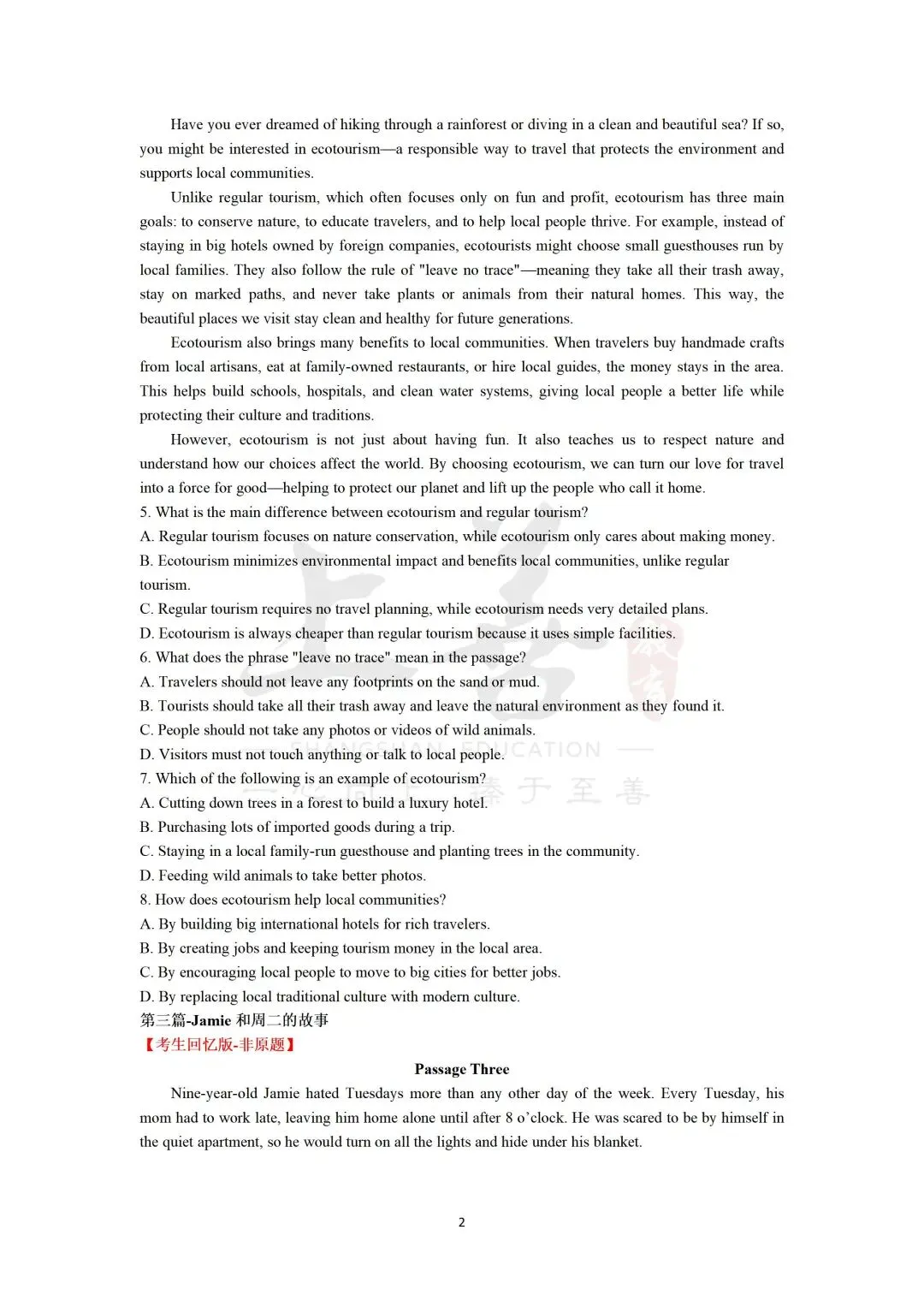 2026年福建专升本考试真题及答案新鲜出炉!(考生回忆版) 第23张 2026年福建专升本考试真题及答案新鲜出炉!(考生回忆版) 第23张