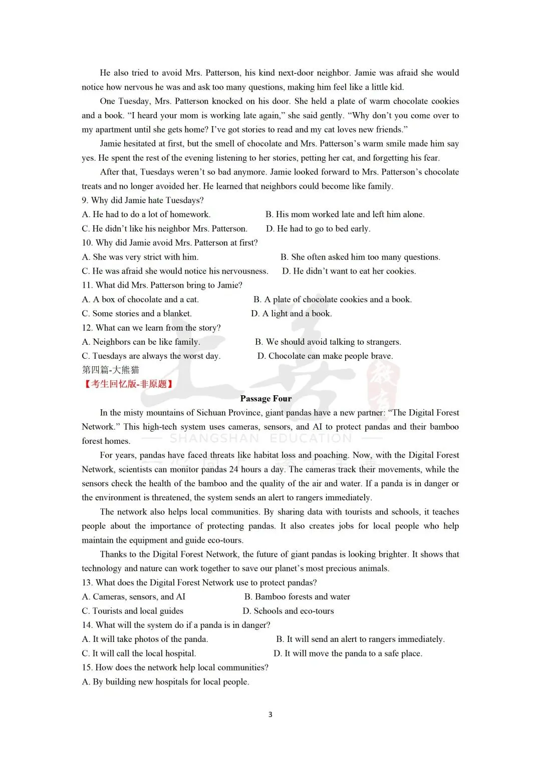 2026年福建专升本考试真题及答案新鲜出炉!(考生回忆版) 第24张 2026年福建专升本考试真题及答案新鲜出炉!(考生回忆版) 第24张