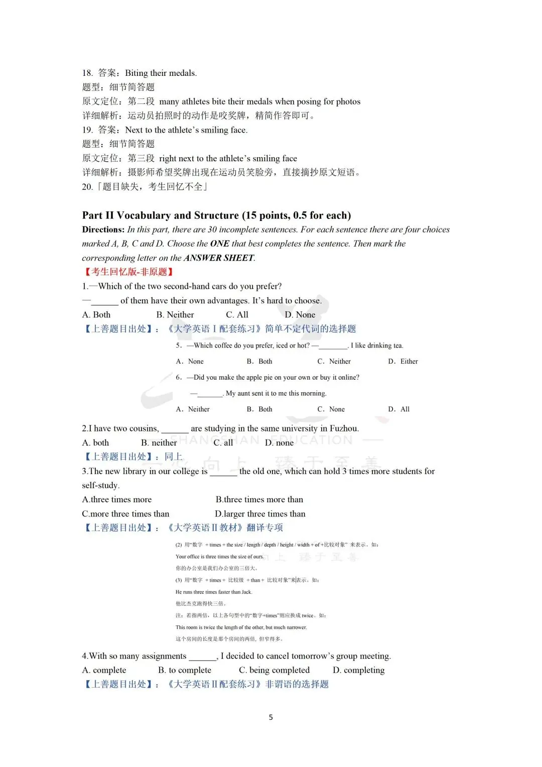 2026年福建专升本考试真题及答案新鲜出炉!(考生回忆版) 第25张 2026年福建专升本考试真题及答案新鲜出炉!(考生回忆版) 第25张