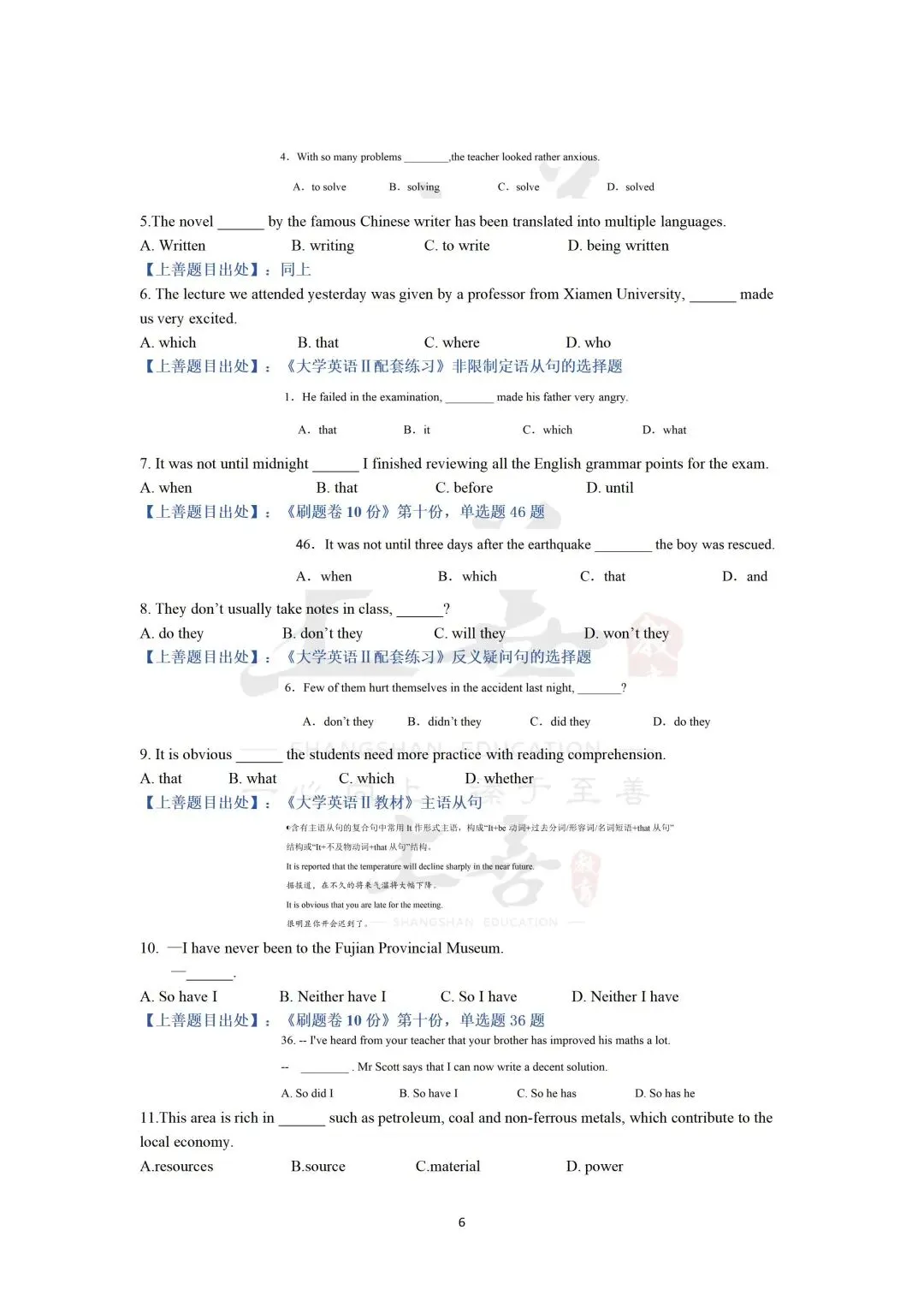 2026年福建专升本考试真题及答案新鲜出炉!(考生回忆版) 第26张 2026年福建专升本考试真题及答案新鲜出炉!(考生回忆版) 第26张