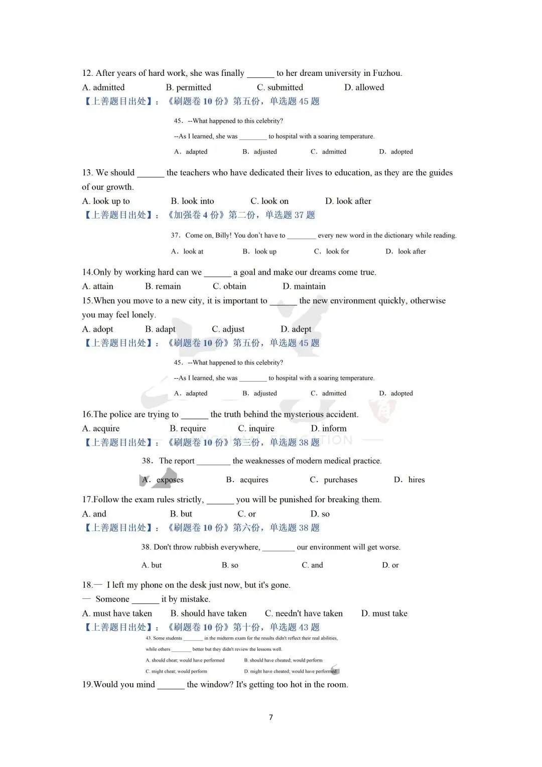 2026年福建专升本考试真题及答案新鲜出炉!(考生回忆版) 第27张 2026年福建专升本考试真题及答案新鲜出炉!(考生回忆版) 第27张