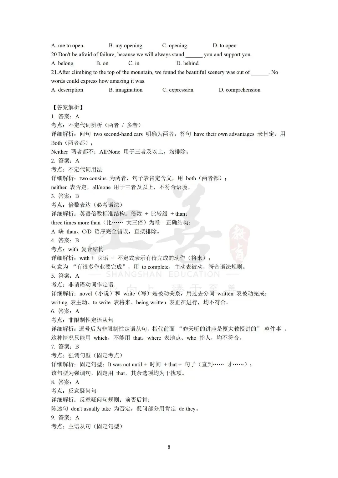 2026年福建专升本考试真题及答案新鲜出炉!(考生回忆版) 第28张 2026年福建专升本考试真题及答案新鲜出炉!(考生回忆版) 第28张