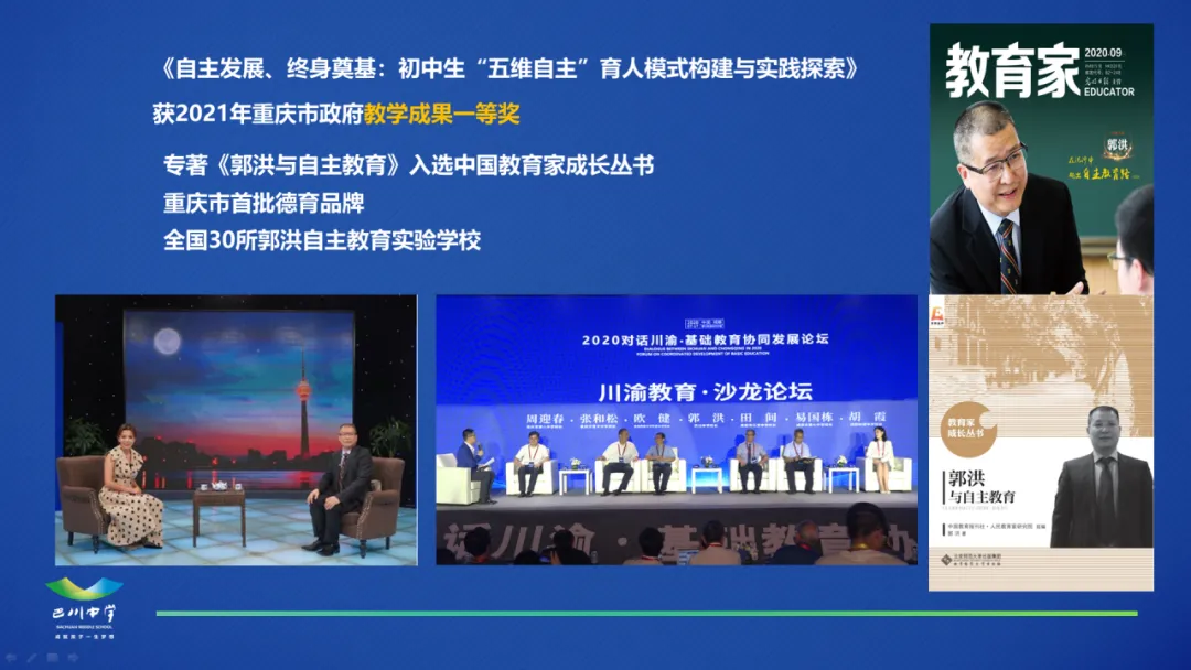 中考录取线675,这所中学就是重庆民办天花板 第5张