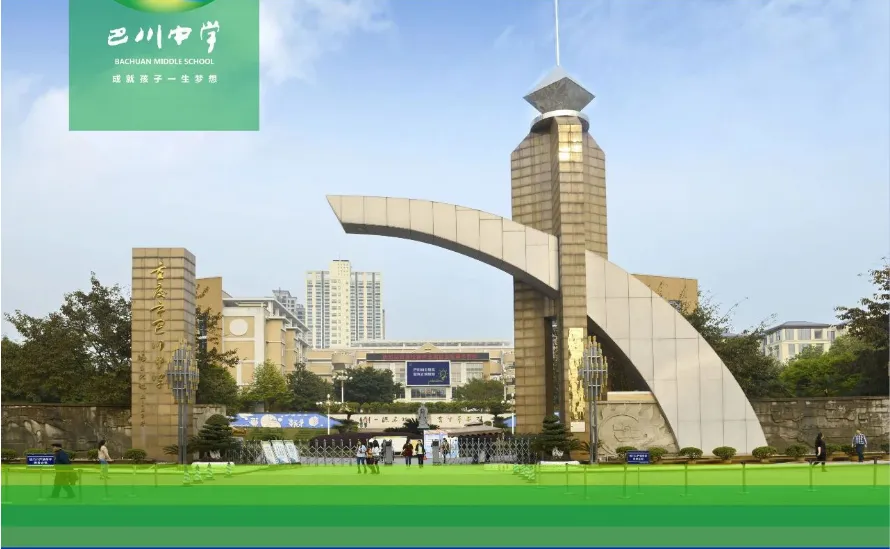 中考录取线675,这所中学就是重庆民办天花板 第8张