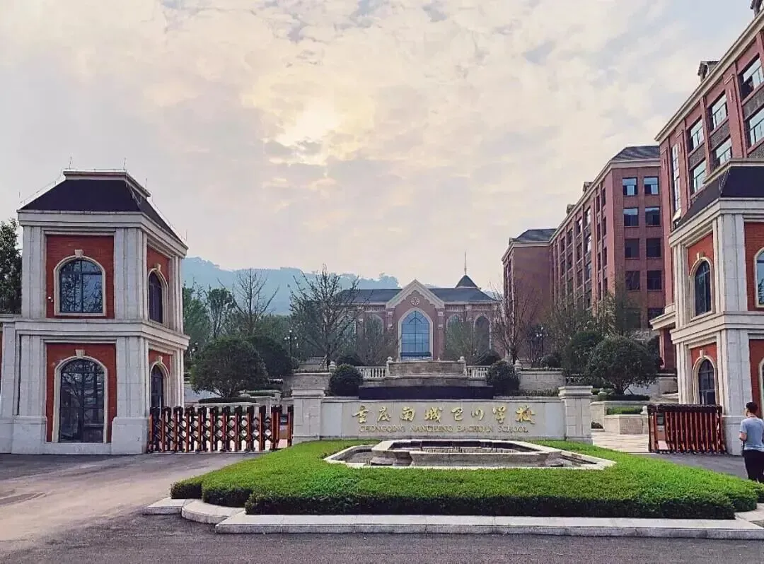 中考录取线675,这所中学就是重庆民办天花板 第10张