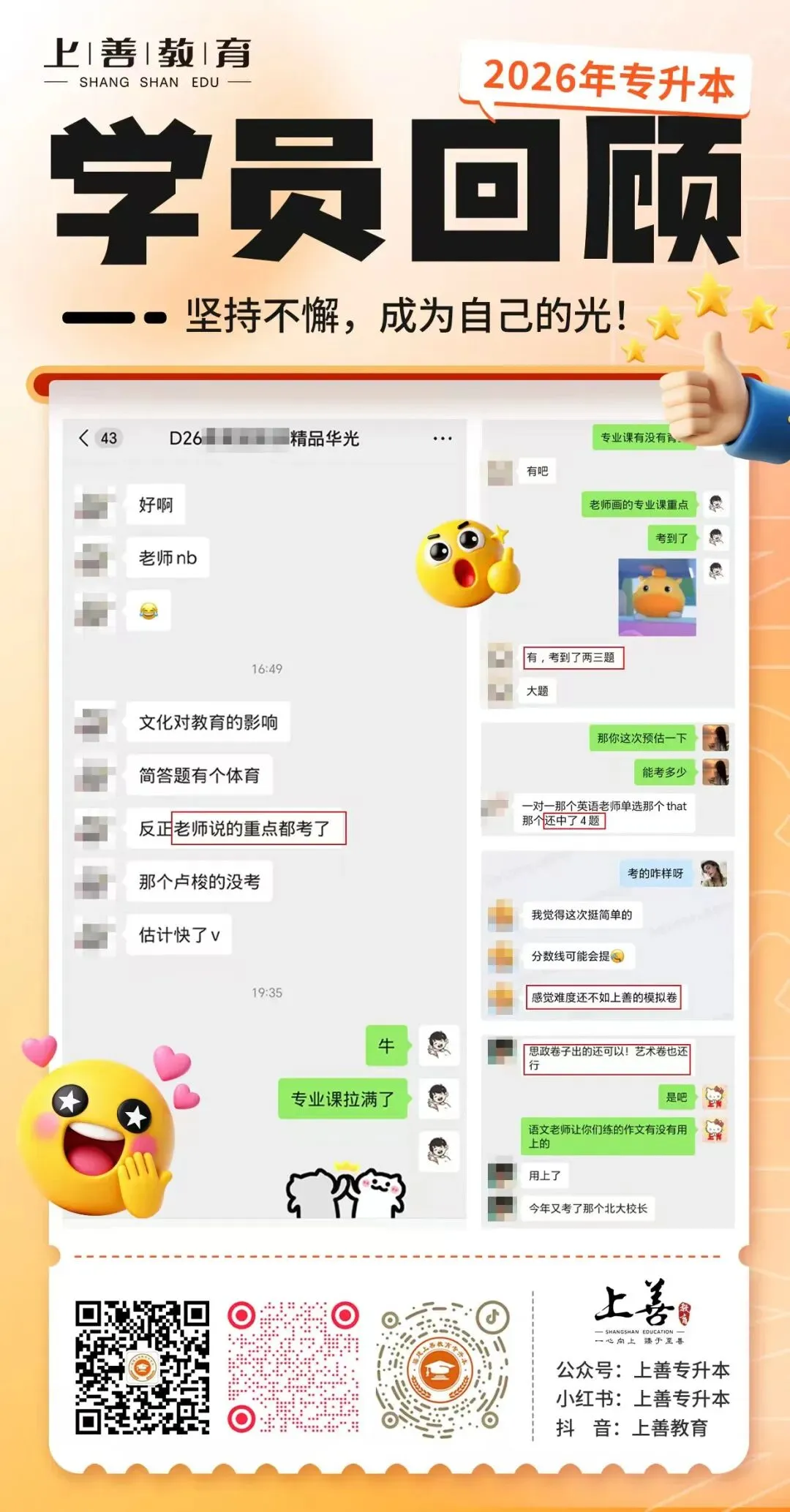 2026年福建专升本考试真题及答案新鲜出炉!(考生回忆版) 第33张 2026年福建专升本考试真题及答案新鲜出炉!(考生回忆版) 第33张