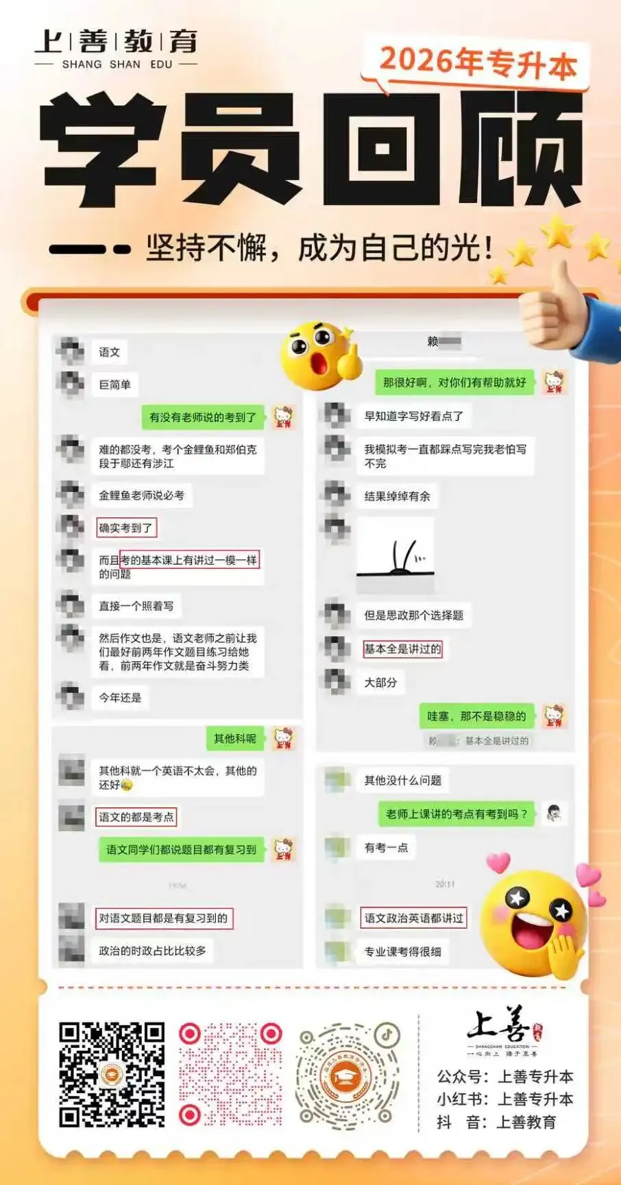 2026年福建专升本考试真题及答案新鲜出炉!(考生回忆版) 第34张 2026年福建专升本考试真题及答案新鲜出炉!(考生回忆版) 第34张