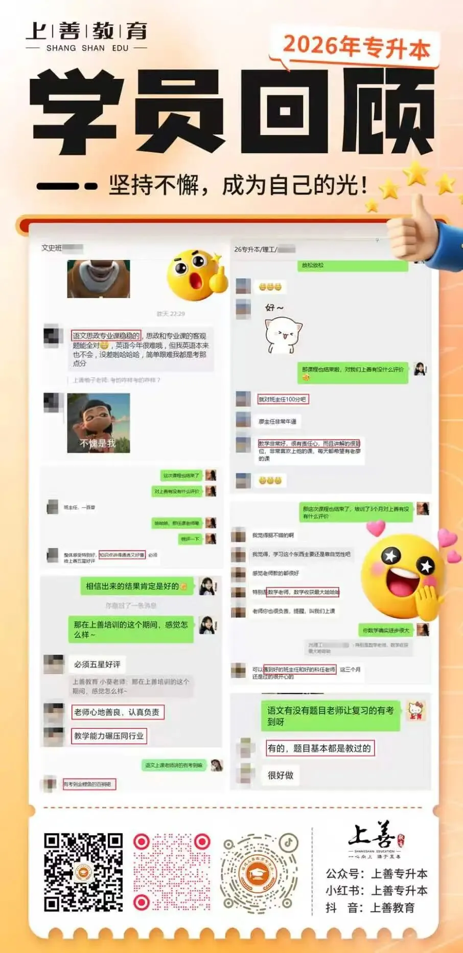 2026年福建专升本考试真题及答案新鲜出炉!(考生回忆版) 第35张 2026年福建专升本考试真题及答案新鲜出炉!(考生回忆版) 第35张