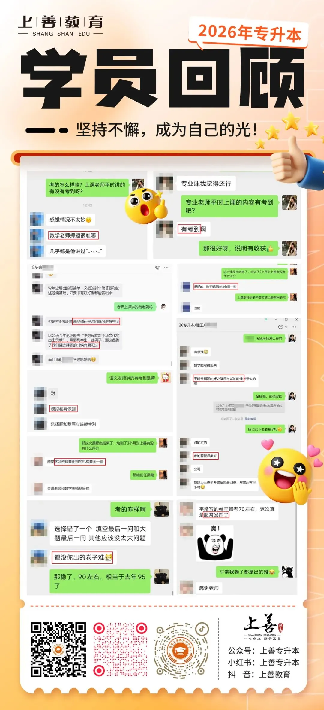 2026年福建专升本考试真题及答案新鲜出炉!(考生回忆版) 第36张 2026年福建专升本考试真题及答案新鲜出炉!(考生回忆版) 第36张